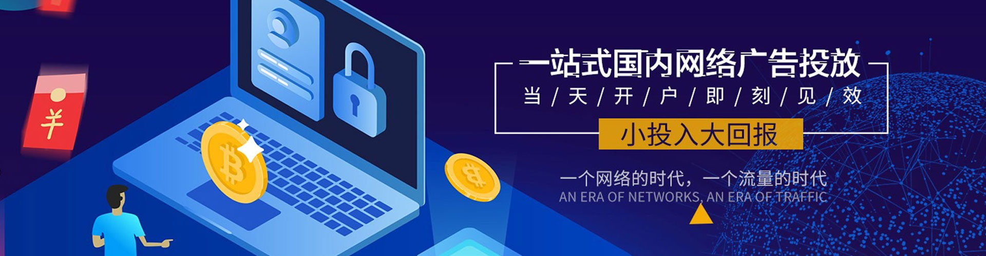 怒江百度竞价代理