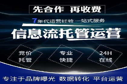 百度SEM代运营实战案例：助力企业实现业绩增长